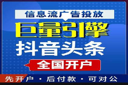 信息流运营团队组建与案例